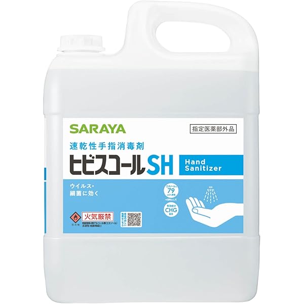 Amazon.co.jp: アルコール消毒液 手指消毒アルコール スプレー